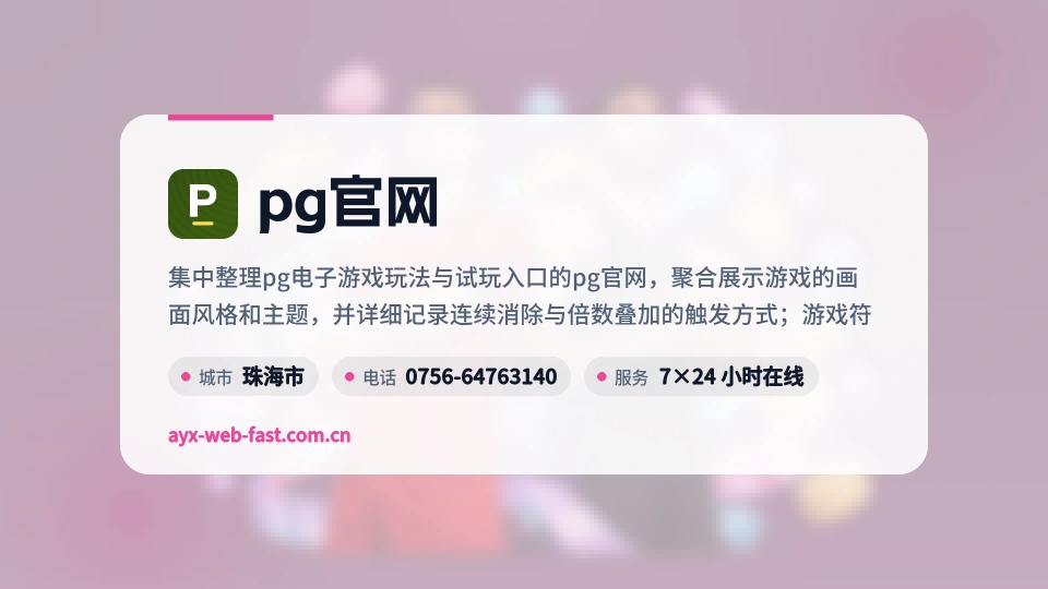 初识pg官网